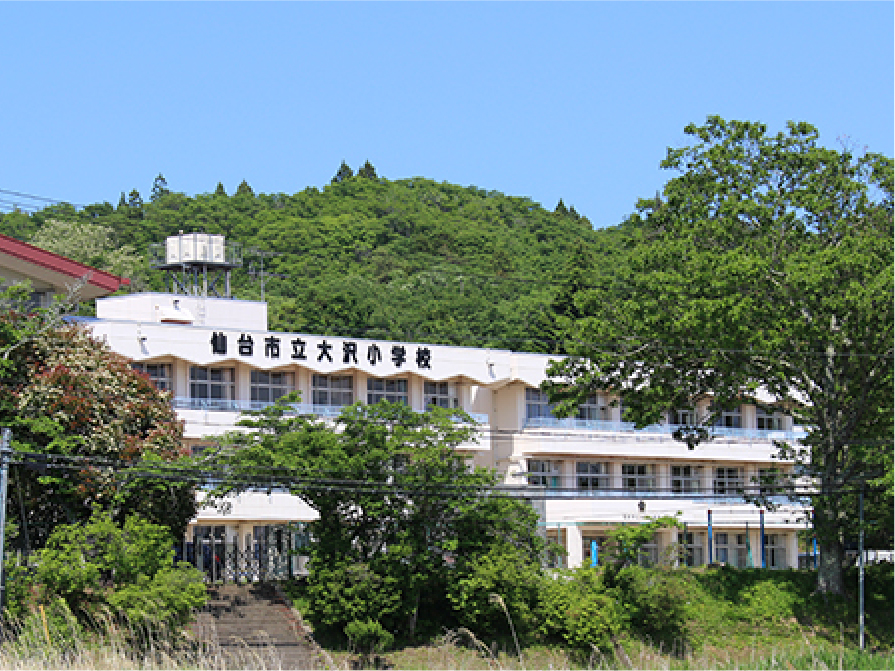 仙台市立大沢小学校